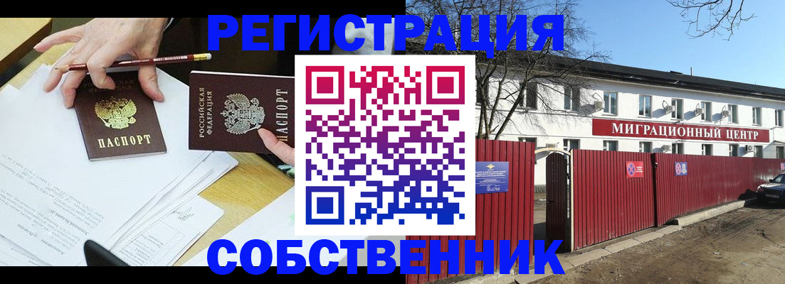 временная регистрация гарантия в Волхове