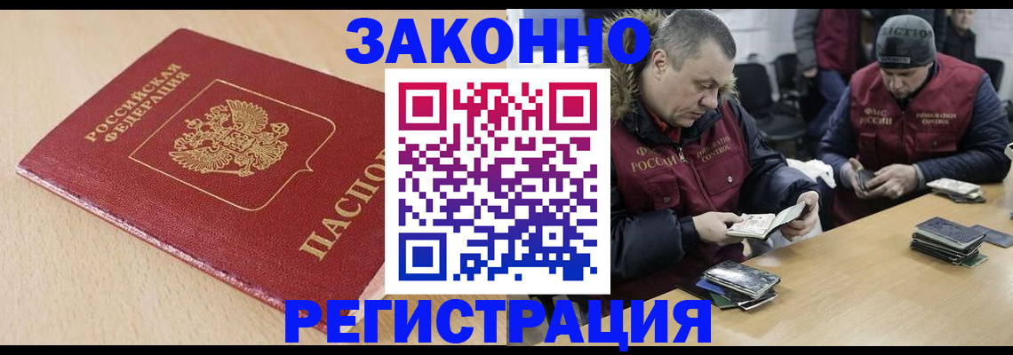 временная регистрация гарантия в Волхове