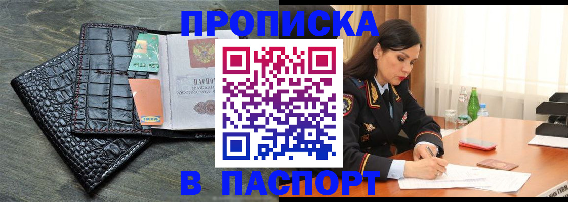 временная регистрация в Волхове