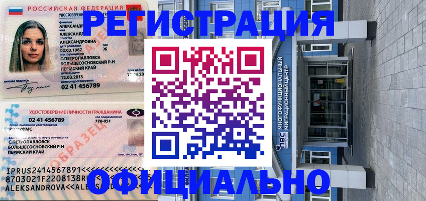 прописка паспорт в Волхове